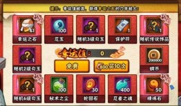 火影许愿夺宝最新爆料,神秘宝藏揭晓，最新爆料揭秘夺宝之路！