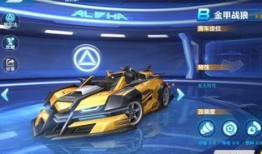 飞车手游最新勋章车爆料